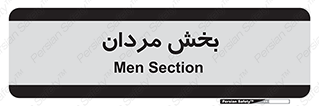  , آقایان , 