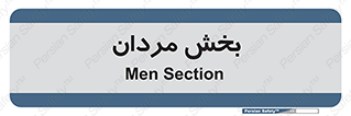  , آقایان , 