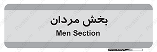  , آقایان , 