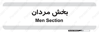  , آقایان , 