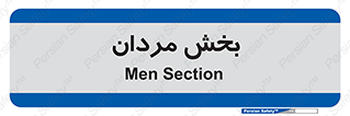  , آقایان , 