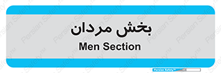  , آقایان , 