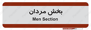  , آقایان , 