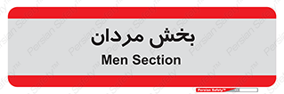  , آقایان , 