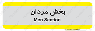  , آقایان , 