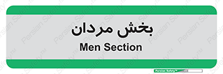  , آقایان , 