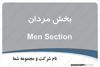  , آقایان , 