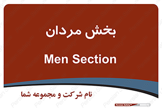  , آقایان , 