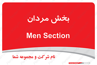 , آقایان , 
