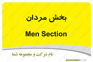  , آقایان , 