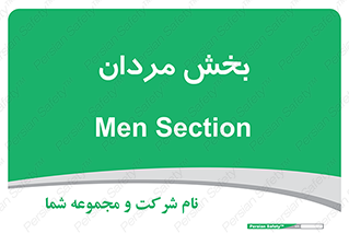  , آقایان , 