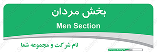  , آقایان , 