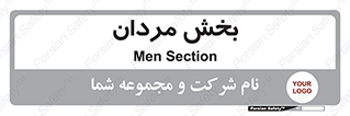  , آقایان , 