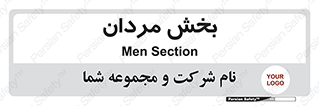  , آقایان , 