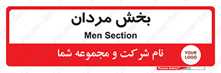 , آقایان , 