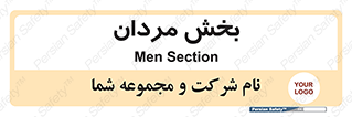  , آقایان , 