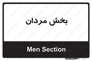  , آقایان , 
