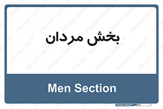  , آقایان , 