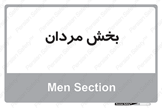  , آقایان , 