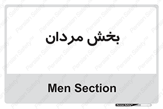  , آقایان , 