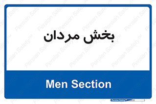  , آقایان , 