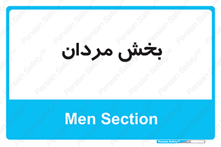  , آقایان , 