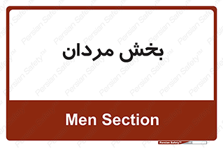  , آقایان , 