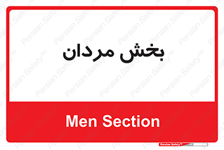  , آقایان , 
