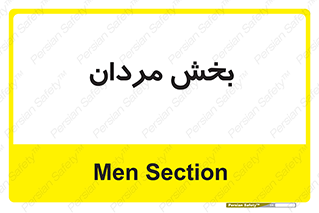  , آقایان , 
