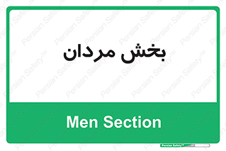  , آقایان , 