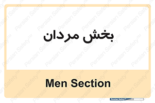  , آقایان , 
