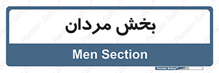  , آقایان , 