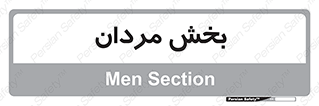  , آقایان , 