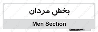  , آقایان , 