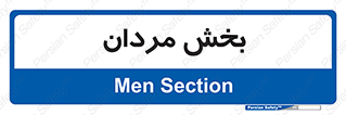  , آقایان , 