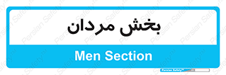  , آقایان , 