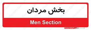  , آقایان , 