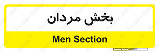  , آقایان , 