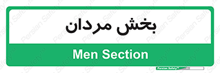  , آقایان , 