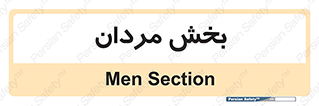  , آقایان , 