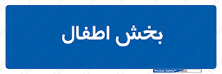  , کودکان , 