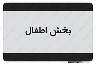  , کودکان , 
