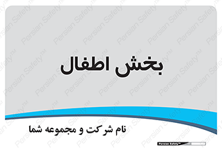  , کودکان , 