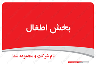  , کودکان , 