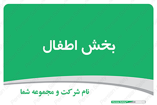  , کودکان , 