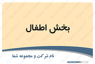  , کودکان , 