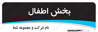  , کودکان , 