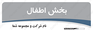  , کودکان , 