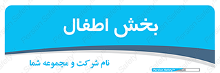  , کودکان , 