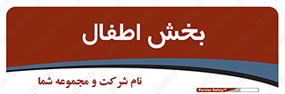  , کودکان , 